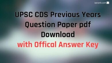 upsc-cds--previous-question-paper-pdf